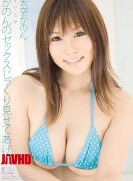 SOE-330 I’ll Show Carefully Sky Canon Canon Sex Risky Mosaic