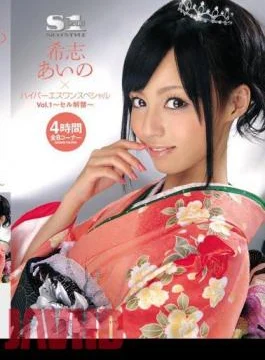 SOE-354 Aino Kishi’s Hyper S-One Special Vol.1 Cell Ban Lifted