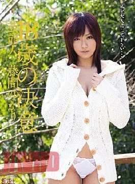 SOE-369 Yukari Fujima 18-year-old Entertainer Determination