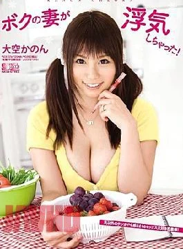 SOE-374 My Wife Had An Affair! Sky Canon