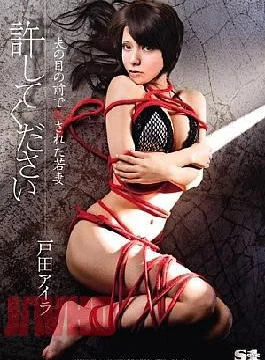SOE-391 Toda Ira Young Wife Who Was Violated In Front Of Her Husband, So Please
