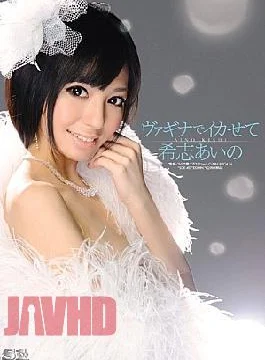 SOE-410 Aino Kishi Let Squid In Vagina