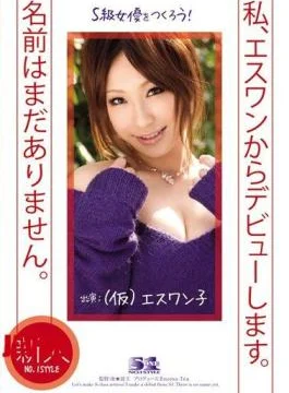 SOE-421 Tsukurou The Actress Class S! I, Will Debut From Esuwan.There Is No Name Yet.