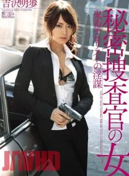 SOE-438 Akiho Yoshizawa Slutty seek Of Terrorist Investigators Secret Devil Woman