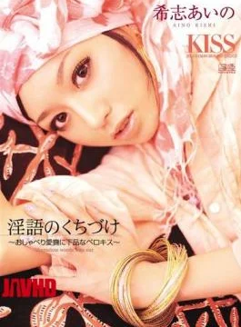 SOE-439 Aino Kishi Berokisu Kiss Of Talking Dirty To Caress Rina