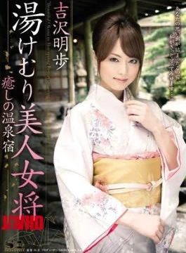 SOE-455 Akiho Yoshizawa Healing Hot Spring Inn Proprietress Beauty Steam