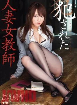 SOE-539 Married Akiho Yoshizawa Female Teacher Who Was Violated