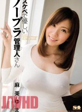 SOE-624 Yuma Asami’s Bra-friendly Management People In The Lascivious