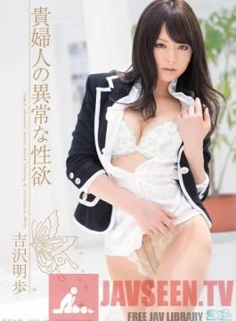 SOE-644 Studio S1 NO.1 Style A Lady And Her Strange Sexual Desires Akiho Yoshizawa