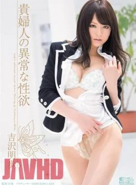 SOE-644 Akiho Yoshizawa Abnormal Sexual Desire Of A Lady