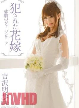 SOE-667 Akiho Yoshizawa Virgin Bride Was Committed Load Of Tragedy