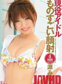 SOE-671 Studio S1 NO.1 STYLE – Real Life Idol’s Incredible Cum Faces – Four Hour
