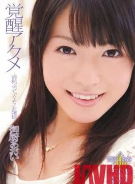 SOE-693 Studio S1 NO.1 STYLE – Innocent Looking Nymphomaniac Orgasms Aoi Mikuriya Aoi Mikuriya