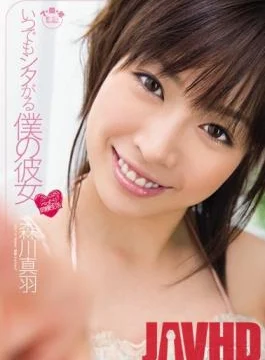 SOE-710 Studio S1 NO.1 STYLE – My Girlfriend Mau Morikawa Does Whatever She Can to