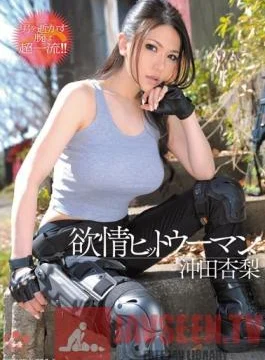 SOE-808 Studio S1 NO.1 Style Passionate Hitwoman Anri Okita