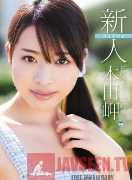 SOE-847 Studio S1 NO.1 Style Fresh Face NO.1STYLE Conservative Beautiful Girl’s Pedigree Misaki Honda