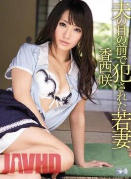 SOE-884 Young Wife In Front Of Her Husband Saki Kasai
