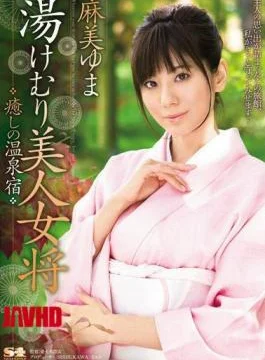 SOE-904 Yuma Asami Healing Hot Spring Inn Landlady Beauty Yukemuri