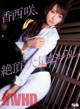 SOE-918 Saki Kozai Mass Peeing In The Climax.