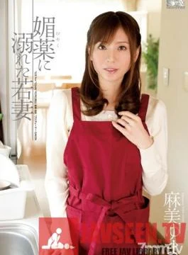 SOE-944 Studio S1 NO.1 STYLE – Young Wife Under Aphrodisiacs Yuma Asami