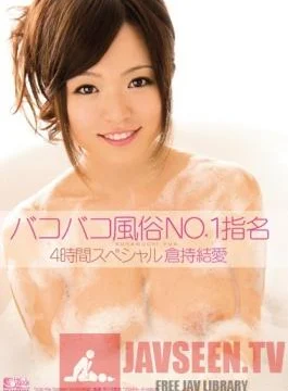 SOE-956 Studio S1 NO.1 Style Railing Sexy Whores NO.1 Draft Pick 4 Hour Special. Yua