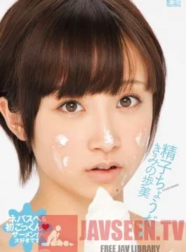 SOE-970 Studio S1 NO.1 Style Give Me Cum Ayumi Kimino