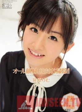 SOE-973 Studio S1 NO.1 Style Clean That Cum Off Your Face, Bitch! Rimu Sasahara