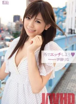 SOE-996 Studio S1 NO.1 STYLE – Let’s Get Naughty Outside Rina Itoh