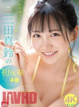 SONE-001 Erotic And Cute Marin Mita’s First Experience 3 Performances For The First Time In
