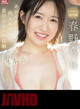 SONE-007 The First Experience Of A Modest And Naive Girl Who Suffers From Anxiety. Her