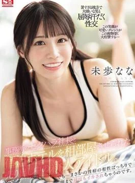 SONE-032 A New Idol On The Market Who Was Forced To Share A Hotel Room