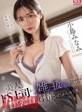SONE-037 I Get Lustful After Being Treated Roughly By My Beautiful Sadistic Boss! I Was