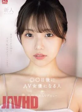 SONE-047 Newcomer NO.1STYLE The Person Who Will Become An AV Actress In Days (@o._.ohime) Hime