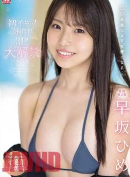 SONE-048 Big Orgasm 30 Days After Debut, First Orgasm! Facial Cumshot! 3P! Big Release SP