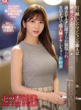 SONE-053 The Neighbor Of The Apartment We Moved Into Was An Unfaithful Ex-boyfriend…Riri Nanatsumori, A