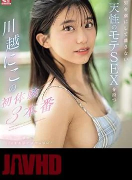 SONE-089 Kawagoe, Who Has A Natural Popular SEX That Captivates Men And Doesn’t Let Go,