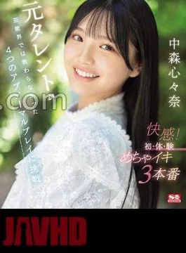 SONE-091 A Former Talent Tries Out 4 Abnormal Plays That Were Never Taught In The