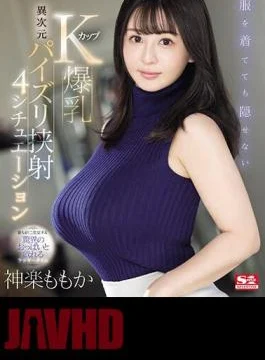 SONE-131 K-cup Huge Breasts That Can’t Be Hidden Even With Clothes, 4 Different-dimensional Titty-fucking Situations