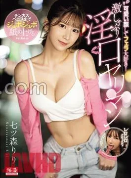 SONE-137 She Has A Cute Face And Loves Blowjobs!