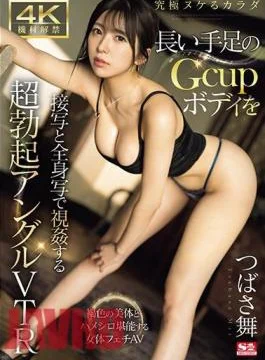 SONE-138 4K Equipment Released X Ultimate Naked Body Super Erect Angle VTR That Shows The