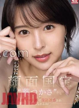 SONE-141 AV Where She Is Seduced By Dirty Talk And Cuckolded By The Face National