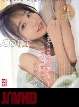 SONE-153 A Miracle At The End Of The Year Where I Fucked My Girlfriend’s Best