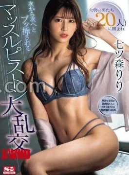 SONE-179 Muscle Piston Gangbang Surrounded By A Large Number Of Men (20 In Total) And