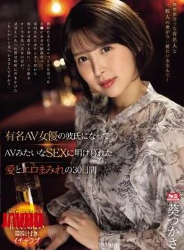 SONE-184 Tsukasa Aoi Became The Boyfriend Of A Famous AV Actress And Spent All Of