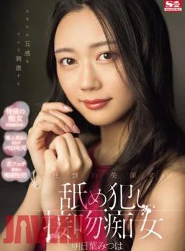 SONE-186 A Licking And Kissing Slut With An Overwhelmingly Beautiful Face That Will Fully Stimulate