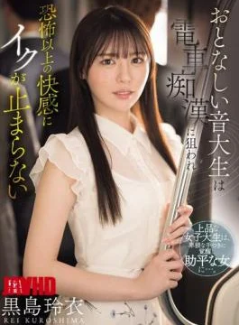 SONE-187 A Quiet Music College Student Is Targeted By A Train Molester And Can’t Stop