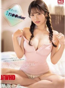 SONE-192 My Girlfriend’s Sister Is A Famous Tioker. I Was Teased And Toyed With By