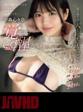 SONE-202 149 Intense Orgasms!