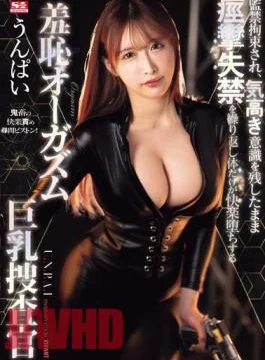 SONE-203 A Busty Investigator Is Restrained And Confined, And While Still Maintaining Her Noble Consciousness,