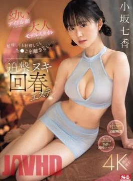 SONE-213 A Young Idol Face Stares At You, And An Adult Model Style Entangles You,
